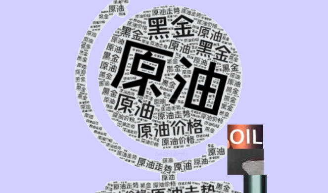 德璞资本官网：供给端压力支撑油价超跌反弹，中期空头格局不变