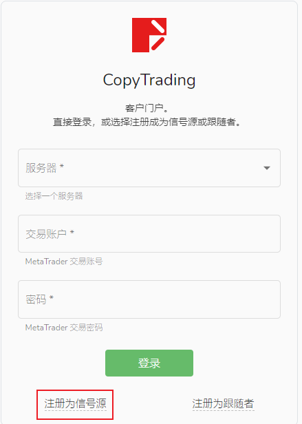 德璞资本copytrading如何注册为信号源