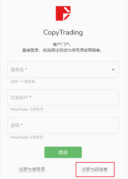 德璞资本copytrading如何注册成为“跟随者"